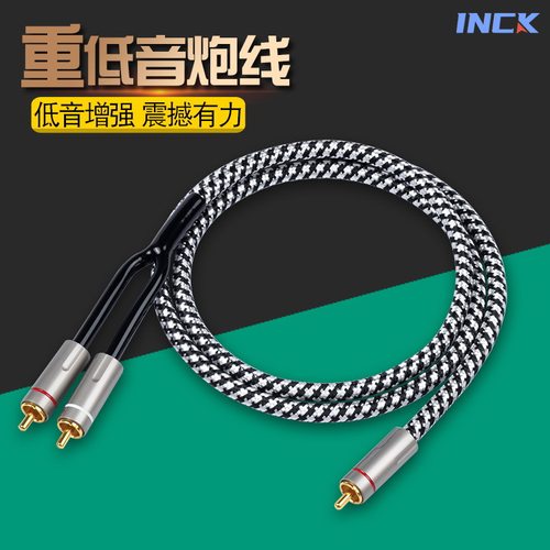 单晶铜AV功放有源低音炮线RCA