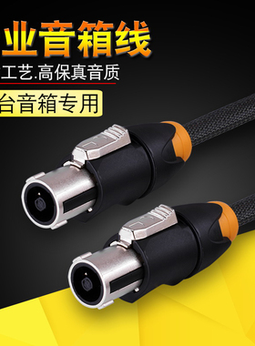 银珂INCK 4芯卡农专业舞台音箱功放nl4fc欧姆插头6.5香蕉头音响线