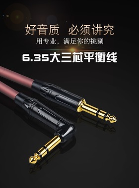 银珂S1 纯铜镀银6.35大三芯6.5声卡调音台TRS监听音响平衡音频线