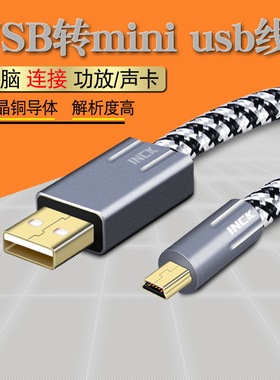 银珂 S2单晶铜镀银电脑解码器声卡功放MINI USB发烧音频数据线