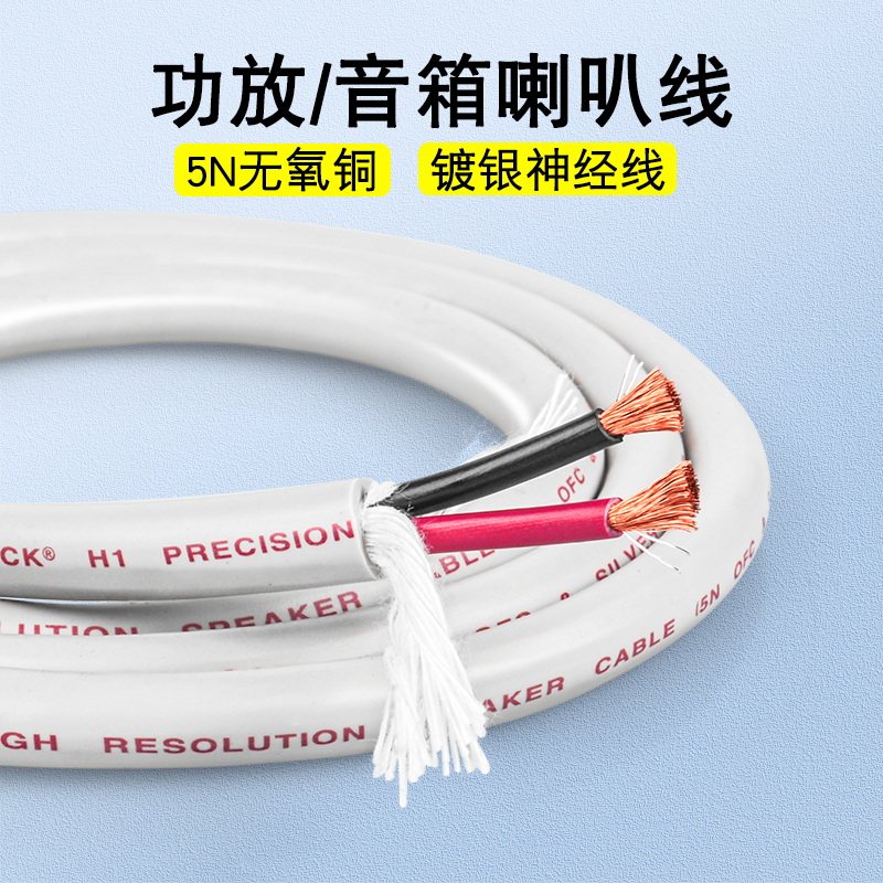 银珂INCK 5N结晶铜2.5平方喇叭线环绕线音箱线 家庭影院工程布线