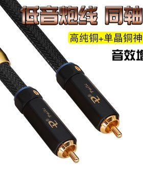 单晶铜电视功放同轴低音炮线