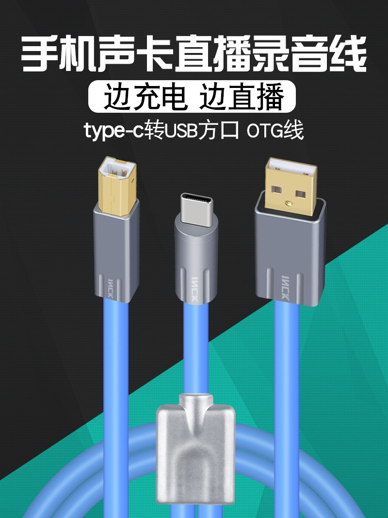 适用苹果15安卓手机TYPE-C转USB方口声卡录音解码器OTG直播音频线