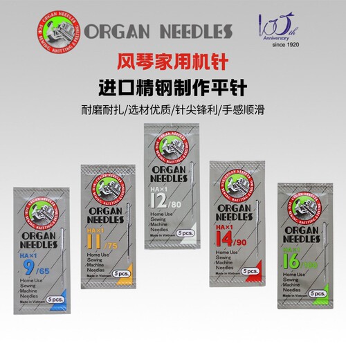 风琴家用缝纫机针老式脚踏