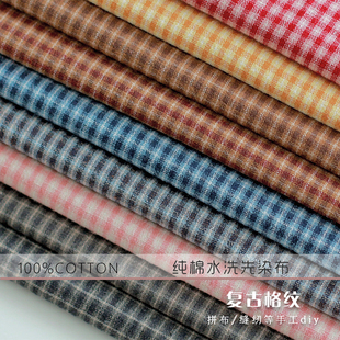 全棉水洗先染布色织拼布手工布艺DIY面料复古格子棉布娃衣布料