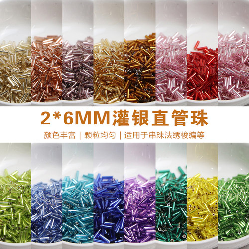 2x6mm灌银直管珠玻璃手工diy串珠散珠手链服饰饰品配件材料10g装