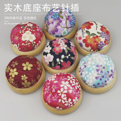 外贸出口实木底座针插针线包针插和风/波点/拼色3款可选颜色随机