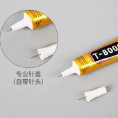 T8000强力金属胶珠宝胶水超细针头diy手工微钩毛线专用软胶饰品胶