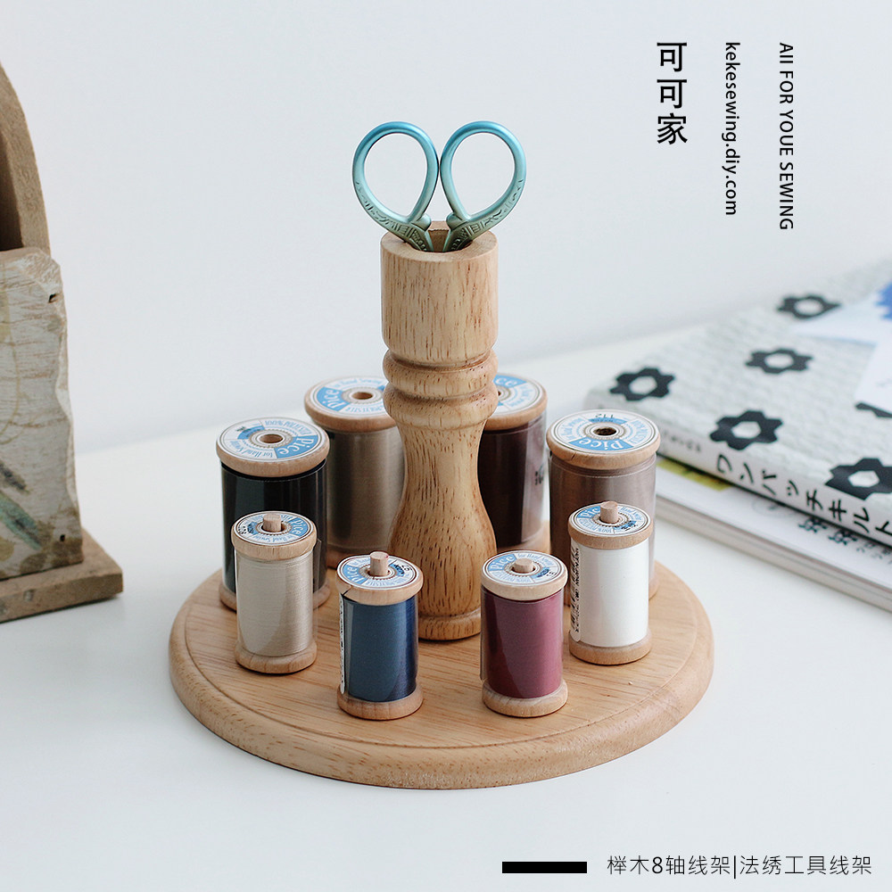 8轴榉木线架法绣工具串珠收
