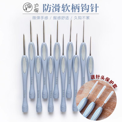 沪牌钩针圆尾防滑塑柄钩针毛线编织diy工具不锈钢手工打磨针头