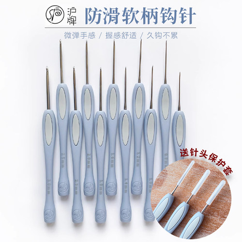 沪牌钩针圆尾防滑塑柄钩针毛线编织diy工具不锈钢手工打磨针头