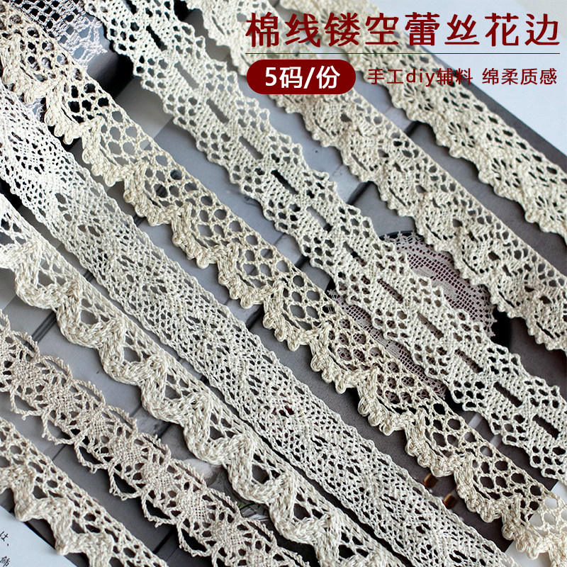 花边带棉线蕾丝花边辅料布艺布条材料装饰手工DIY蕾丝带5码/份