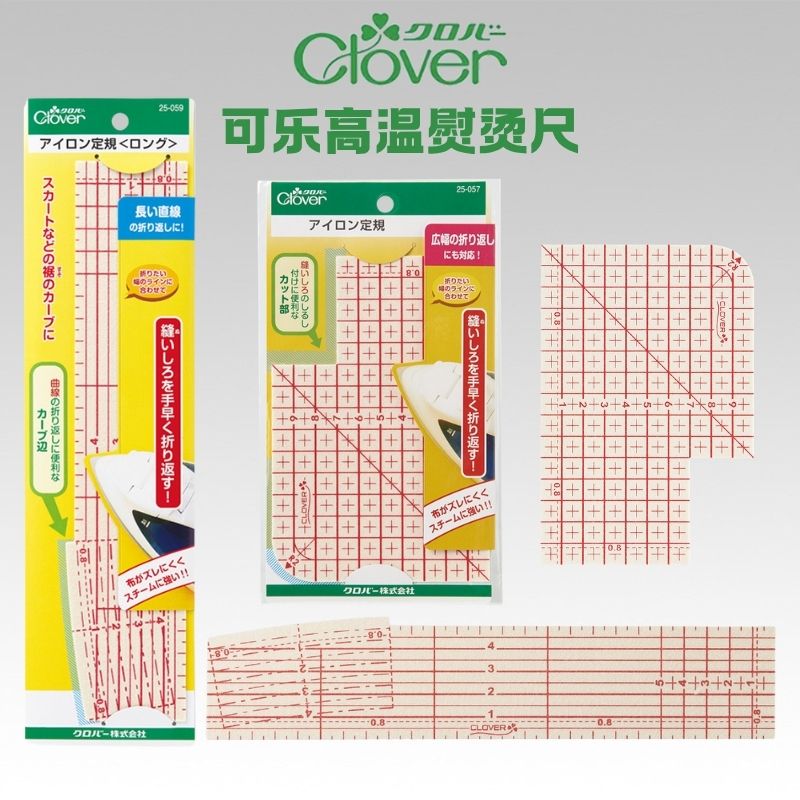 日本进口可乐工具熨斗用熨烫尺1 缝份整烫尺定规尺25-057/059