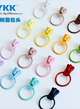 YKK5号树脂拉链专用拉头经典圆环拉链头diy辅料多色可选16色