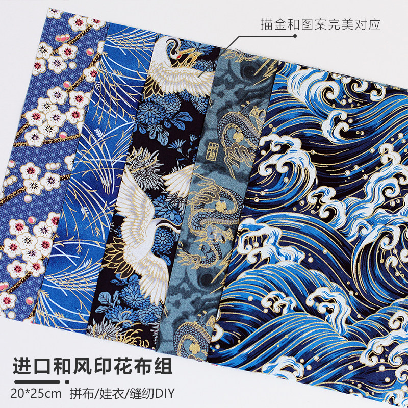 进口和风全棉印花布组日式布组DIY拼布手工小布片5片装娃衣拼布缝