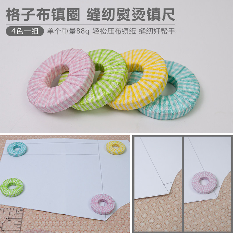 格子布镇圈缝纫裁衣拼布手工diy镇尺圆柱体熨烫压板裁缝压尺图片