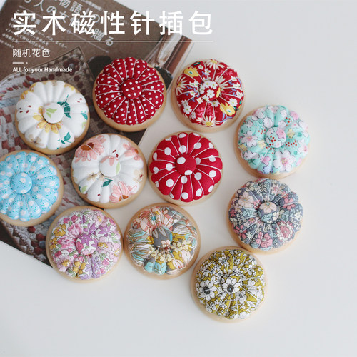 随机色森系吸针器针插两用针扎实木底针垫磁力南瓜插针包
