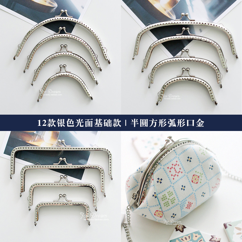 半圆方形基础款口金diy包包配件