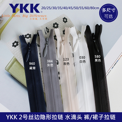 号头隐形拉链YKK顺滑自带锁