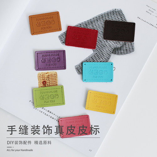 手工真皮皮标手缝装饰DIY手工辅料手工系列头层皮标多色可选