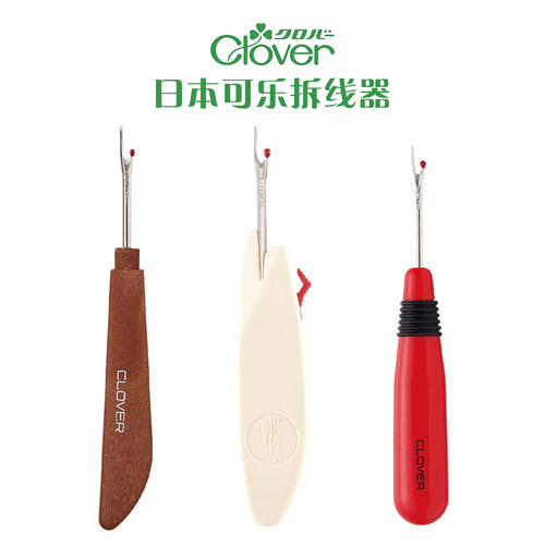 日本进口Clover可乐拆线刀大号割线器十字绣拼布拆线刀21-511/501