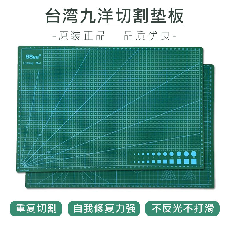 九洋A3/A4双面切割垫板/橡皮章雕刻垫板/介刀板印刷清晰