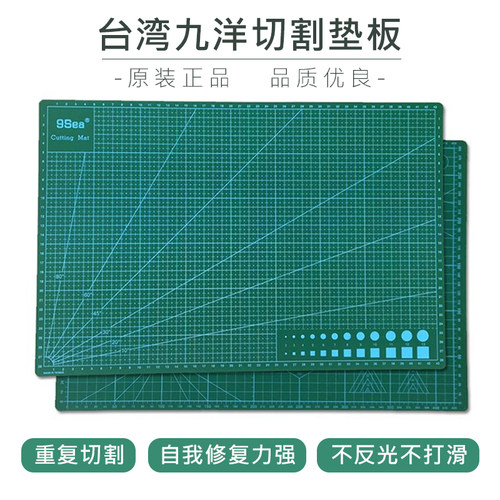 九洋A3/A4双面切割垫板/橡皮章雕刻垫板/介刀板印刷清晰