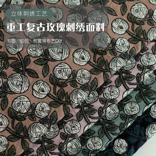 复古重工花朵刺绣绣花diy手工布料服装衣服面料包包桌布围裙抱枕