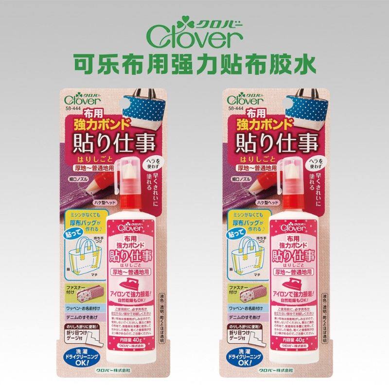 #58-444 布用贴布胶水 日本可乐