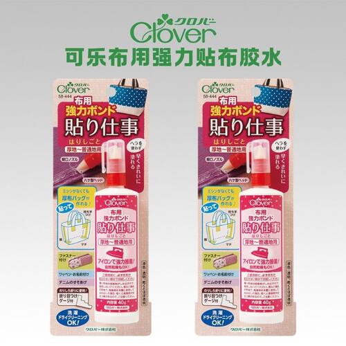 #58-444 布用贴布胶水 日本可乐