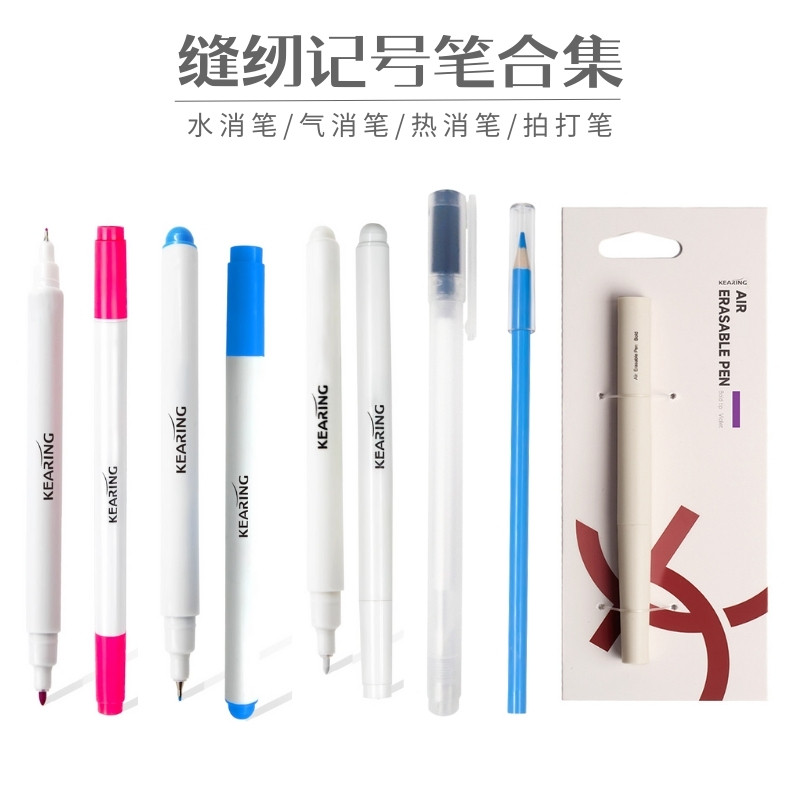 服装手工记号笔标记笔褪色笔布用绘图笔水溶笔彩色 气消笔 水消笔,居家布艺,笔,淘宝优惠券,粉丝福利购,淘宝优惠卷