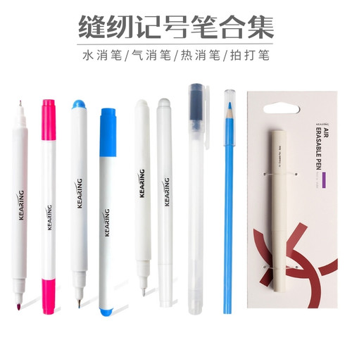 服装手工记号笔标记笔褪色笔布用绘图笔水溶笔彩色 气消笔 水消笔