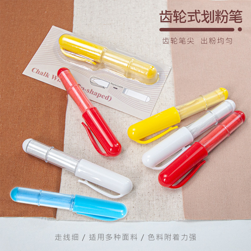 缝纫拼布划粉笔 便携笔状划粉划粉可替换粉芯带盖保护齿轮式划粉