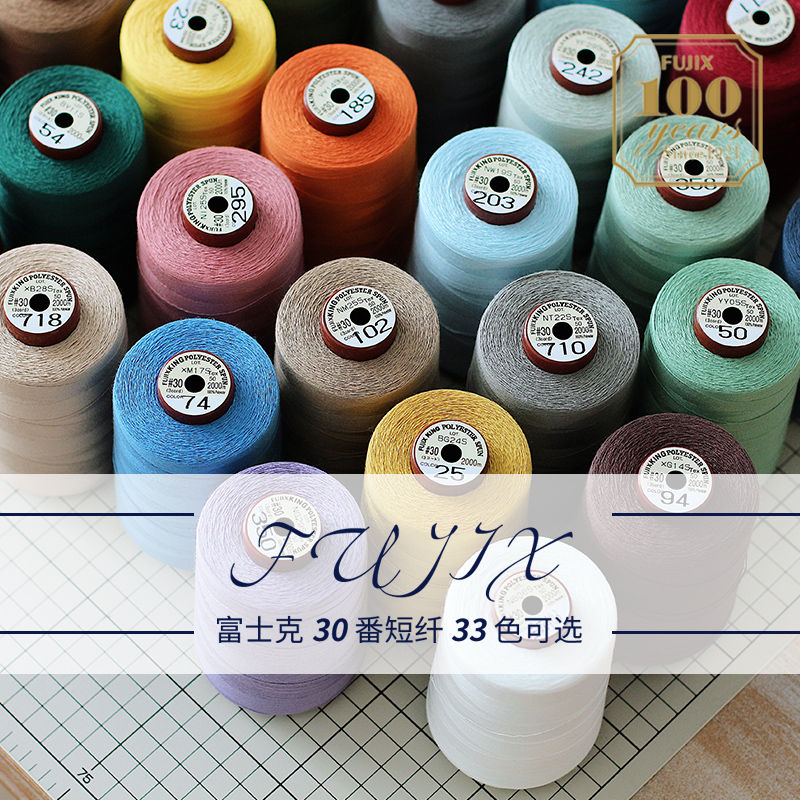 缝纫线富士克一级色牢度