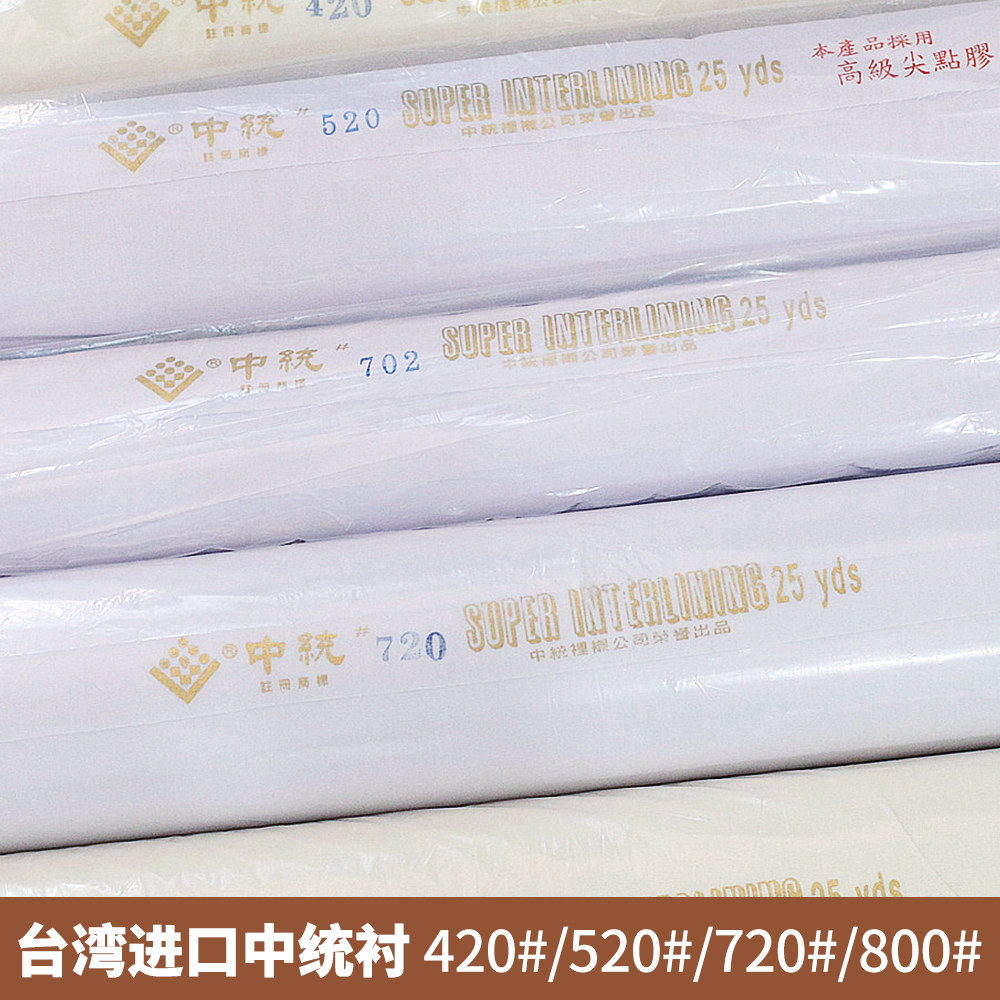 Cocoa Handmade-Taiwan Imported In the system 520 (Original unification)Cotton cloth lining/Hard-liner/Resin lining and soft liningin the Home Fabric , Cloth/Fabric/Manual diy Cloth fabric  category - from Buy2taobao.com to provide professional Taobao agent buy service