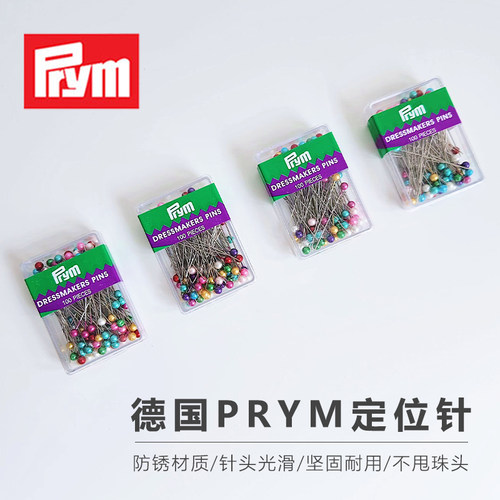 德国Prym珠针38mm彩色珠头针缝纫立体裁剪设计固定位DIY定位针