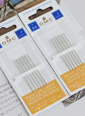 DMC法国进口刺绣针22号24号26号十字绣缎带绣毛线绣光滑