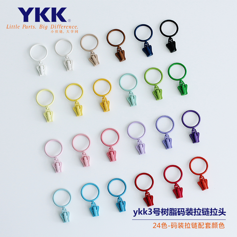 YKK3号树脂拉链专用拉头金属拉链头多色可选新品 2CM圆环24色