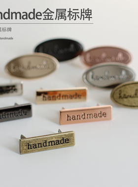 diy手工包包装饰标牌金属扣handmade手作标牌箱包包五金配件