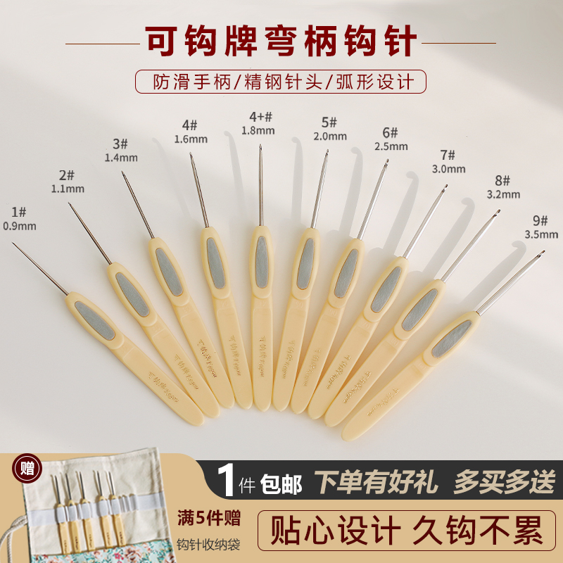 可钩牌diy毛线衣服钩针包拉链皮包编织碎花收纳皮包放勾针的工具