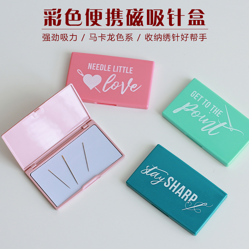新款彩色磁性手缝针珠针刺绣针收纳盒/吸针盒 手缝针收纳吸针盒