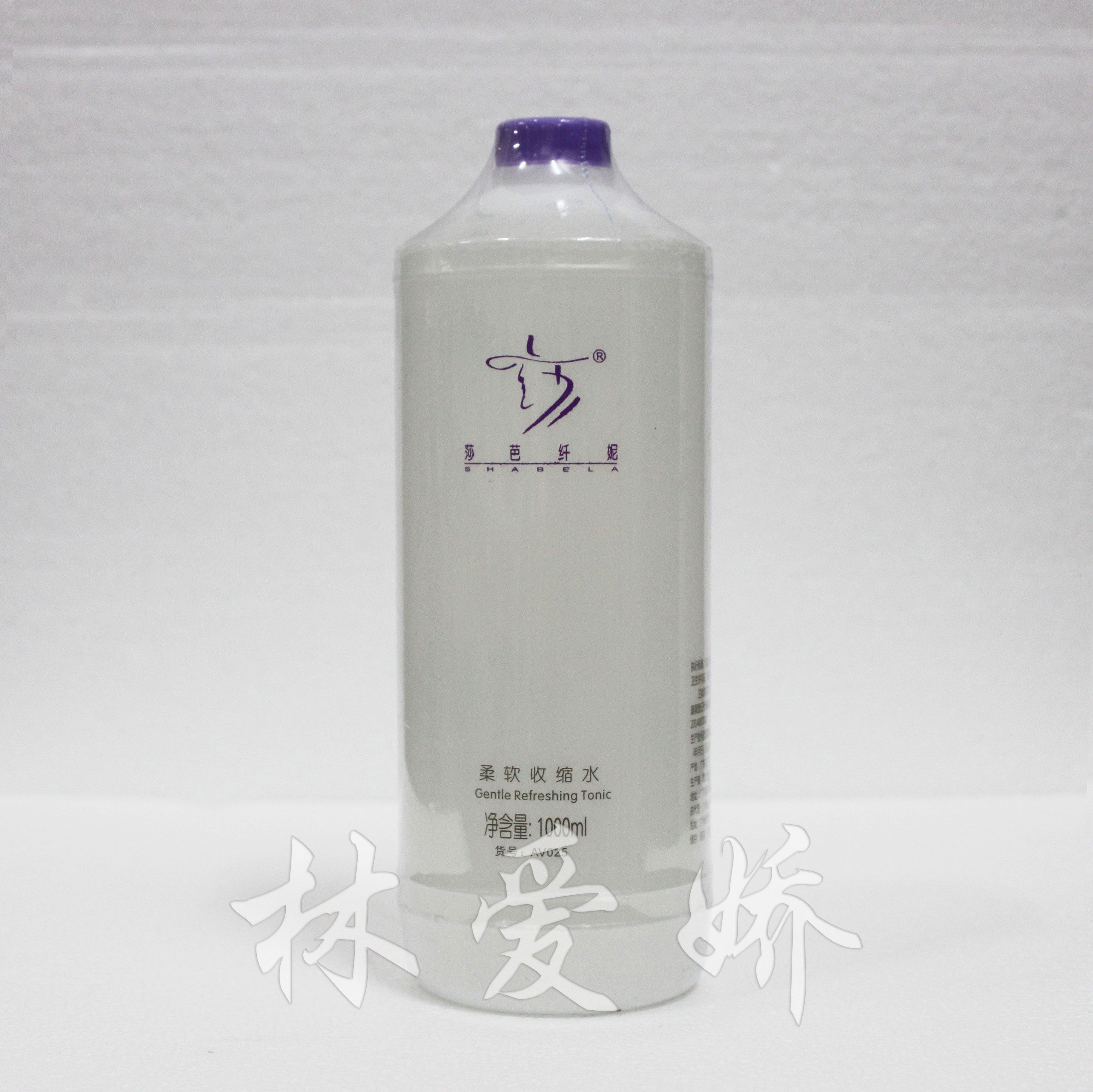 莎芭纤妮柔软收缩水1000ml院装补水柔肤爽肤送压嘴包邮正品