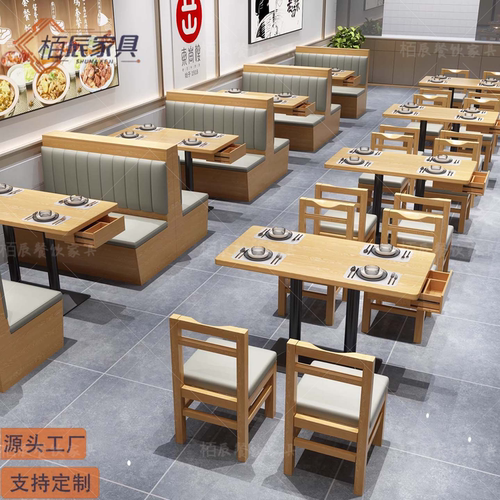定做米村同款餐饮桌椅实木商用卡座沙发小吃快餐店面馆带抽屉桌子
