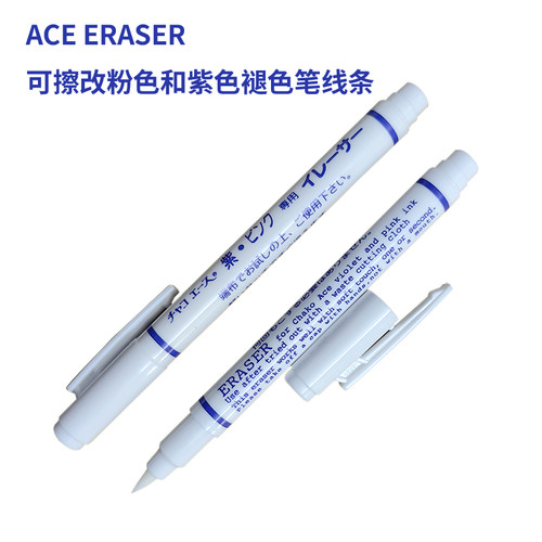 日本进口Adger雅多嘉ERASER改错