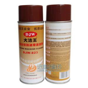 大洁王 DJW-823 压朴机/粘合机输送带清洁剂 耐高温清洗气雾剂