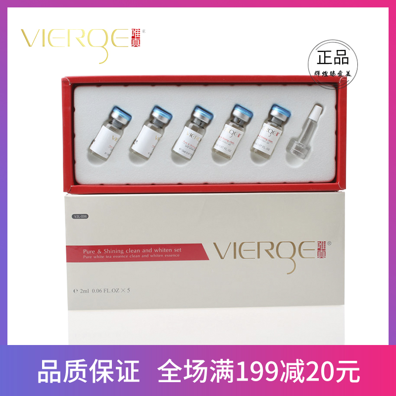 唯真白茶素美肤露祛黄面部精华