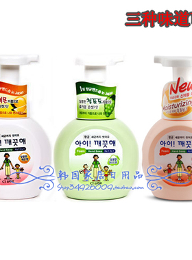韩国进口CJLION希杰狮王 爱可酷她泡沫洗手液250ml
