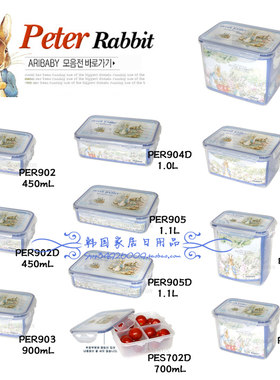 韩国进口彼得兔密封盒保鲜盒饭盒