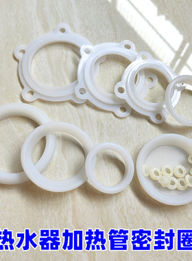 适用电热水器小厨宝加热管棒密封圈5孔63/93mm法兰盘绝缘胶垫配件
