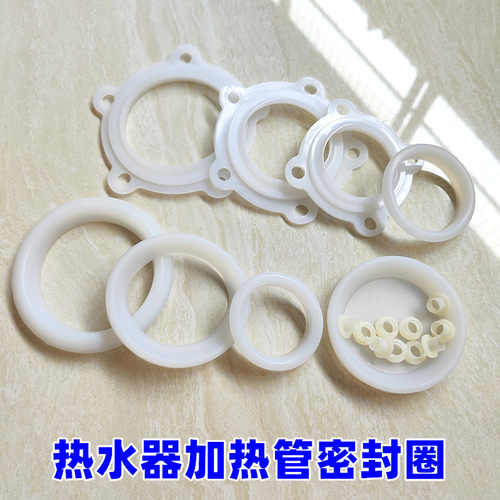 适用电热水器小厨宝加热管棒密封圈5孔63/93mm法兰盘绝缘胶垫配件